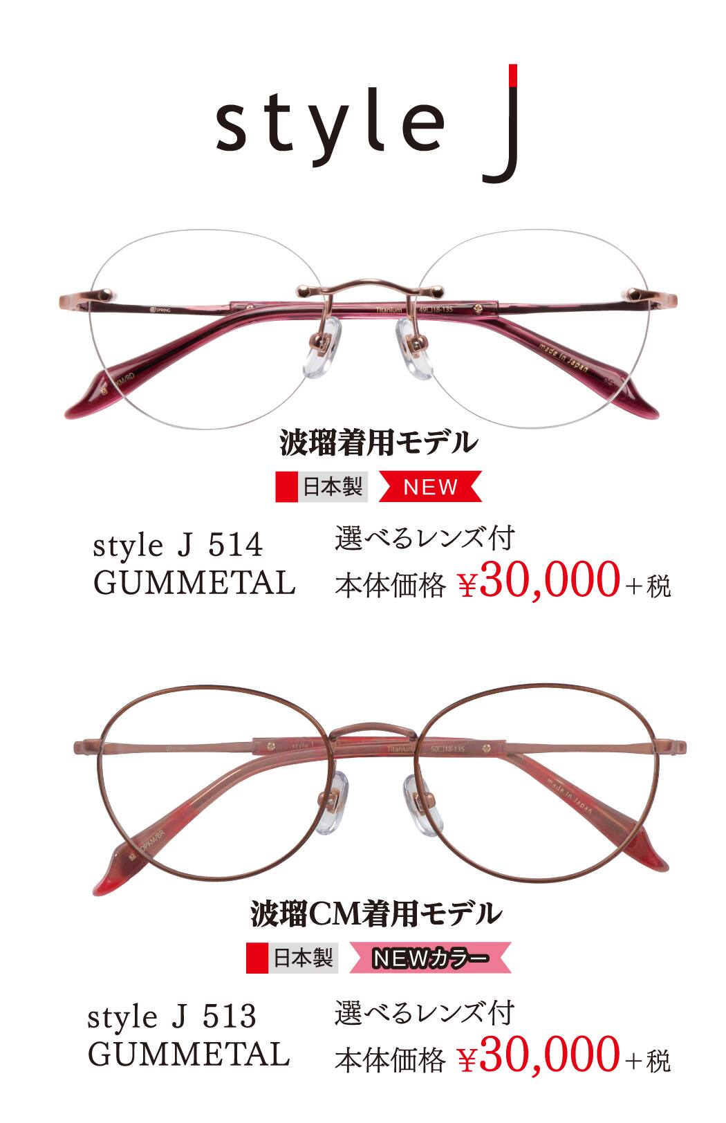 style J style J