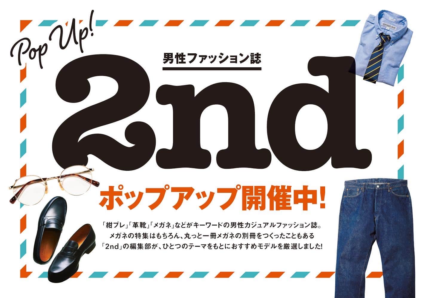 男性ファッション誌　２nd　パリミキ　渋谷　