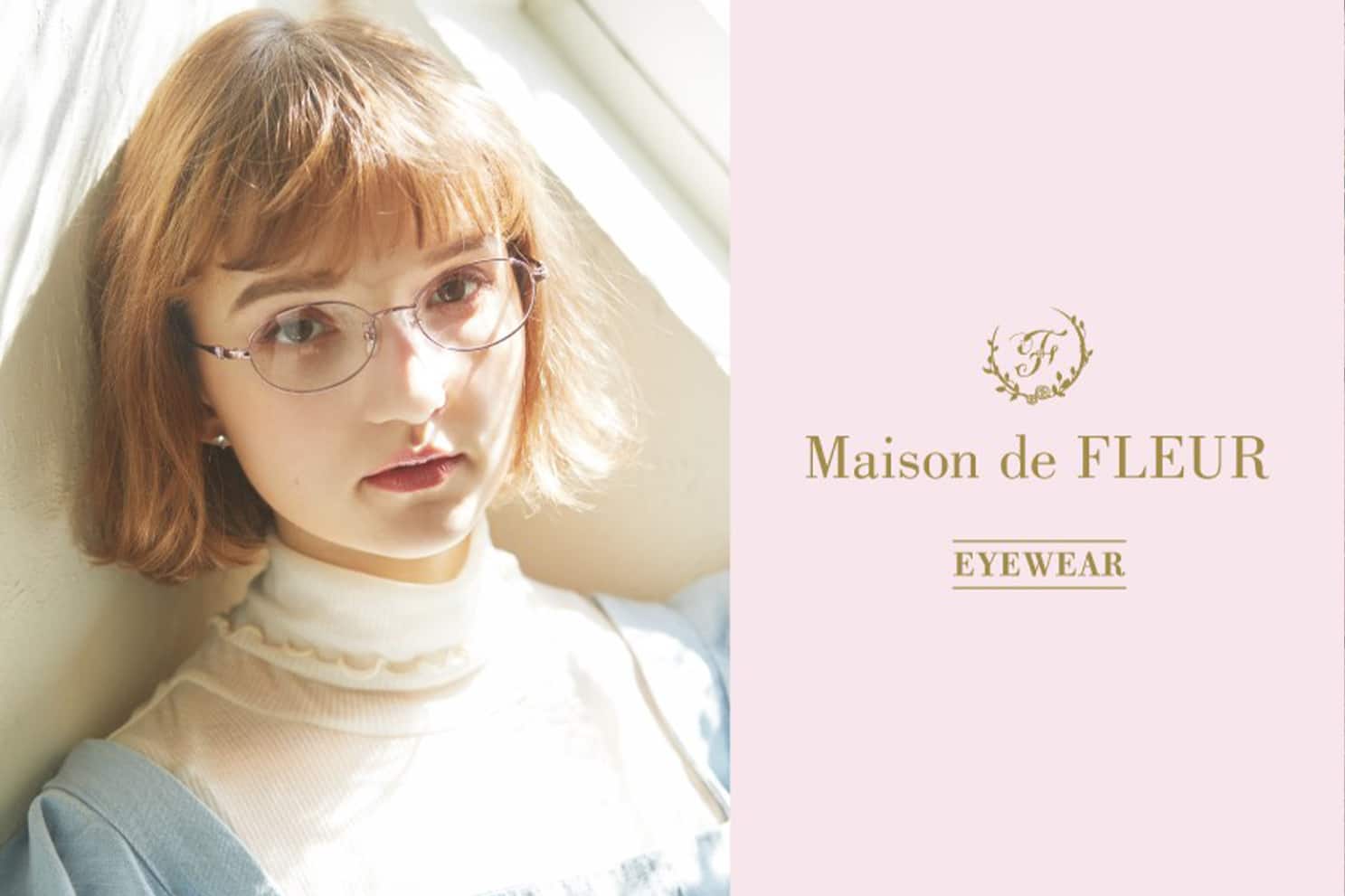 maison de fleur メゾンドフルール パリミキ コラボ