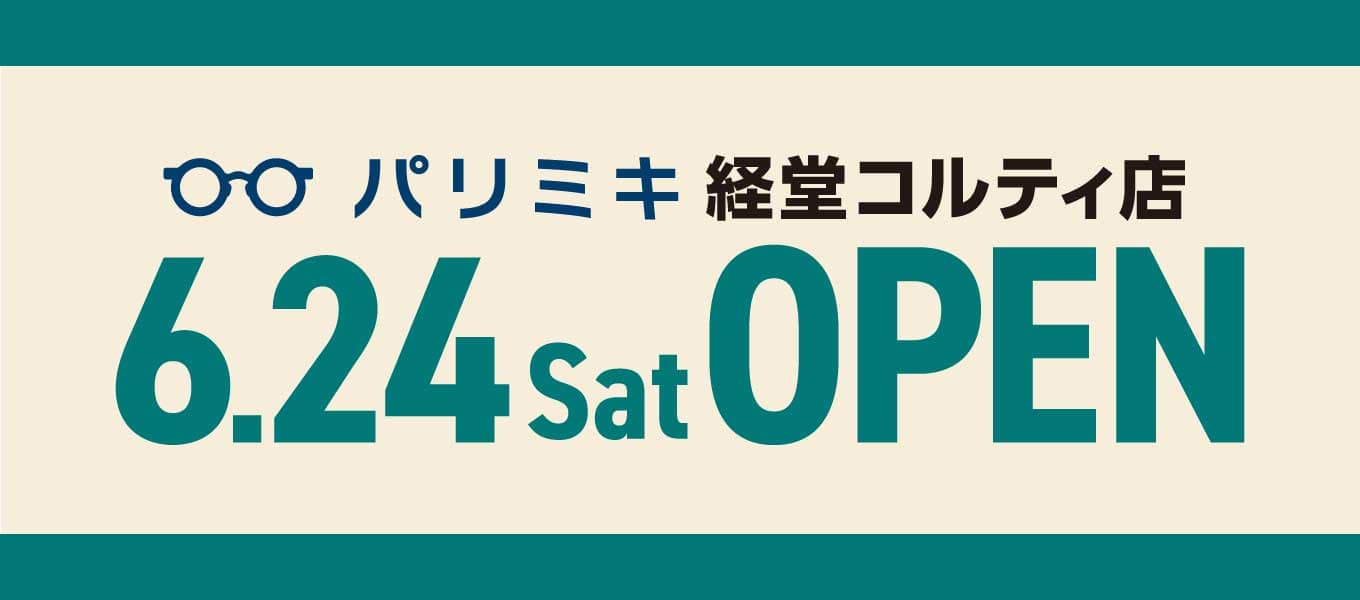 パリミキ 経堂コルティ 東京 メガネ