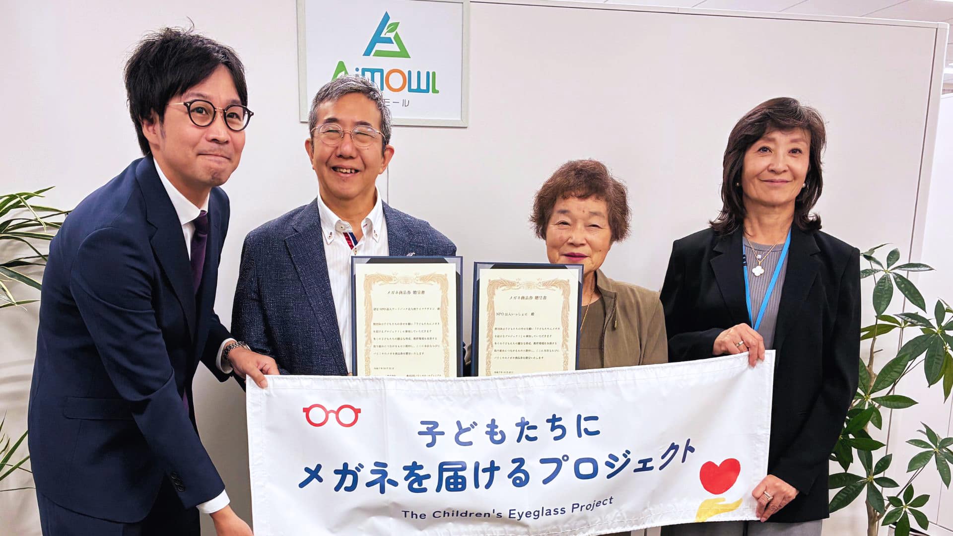 子ども メガネ 支援 パリミキ