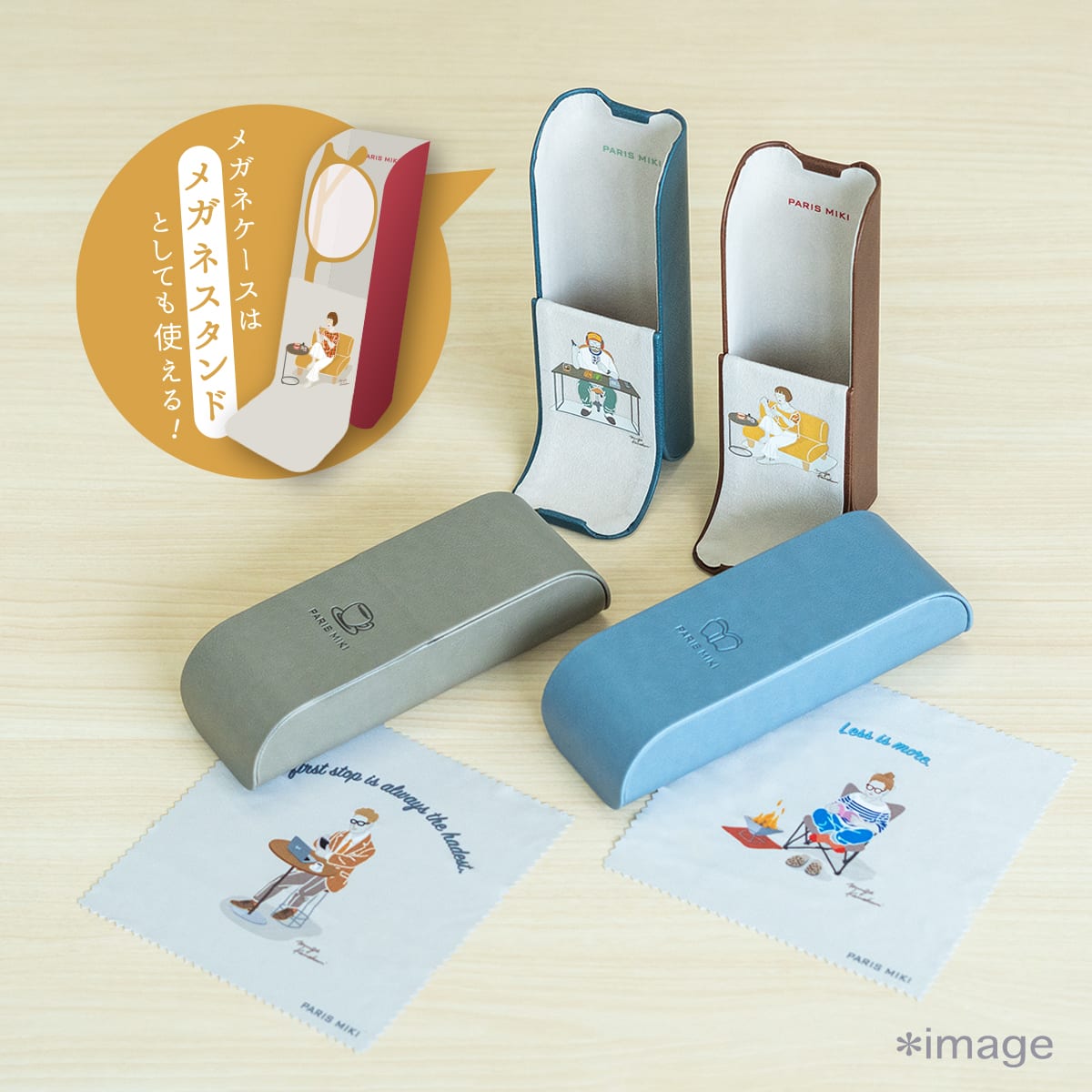 PARIS MIKI READING GLASSES(パリミキリーディンググラス)ケースとメガネ拭き