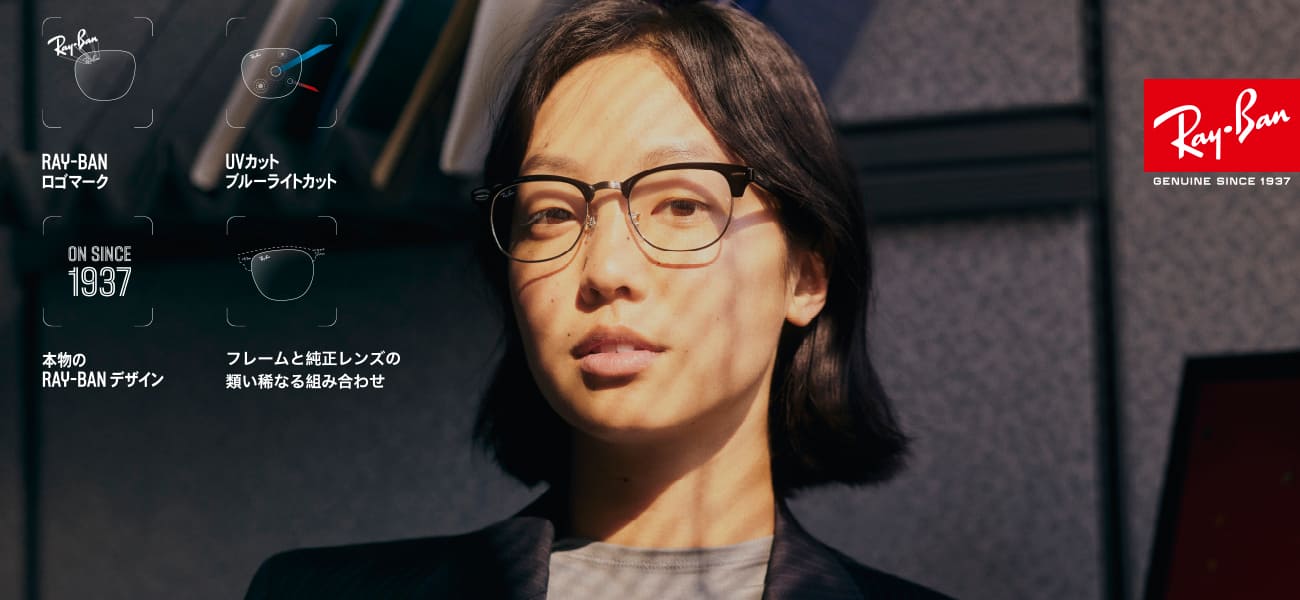 RAY-BAN純正度付レンズ パリミキ メガネ 眼鏡