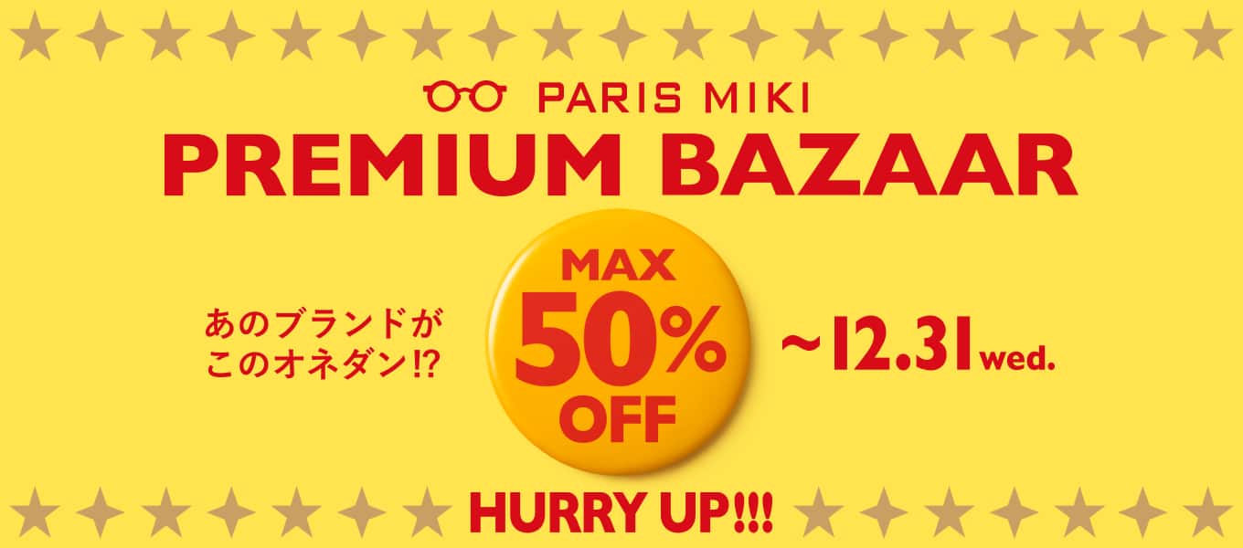 バナー：プレミアムなメガネで、眼を救え。パリミキプレミアムバザール。