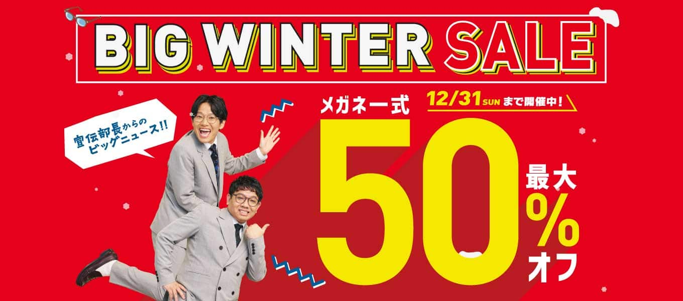 BIG WINTER SALE