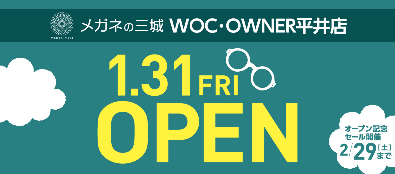 メガネの三城 WOC・OWNER平井店