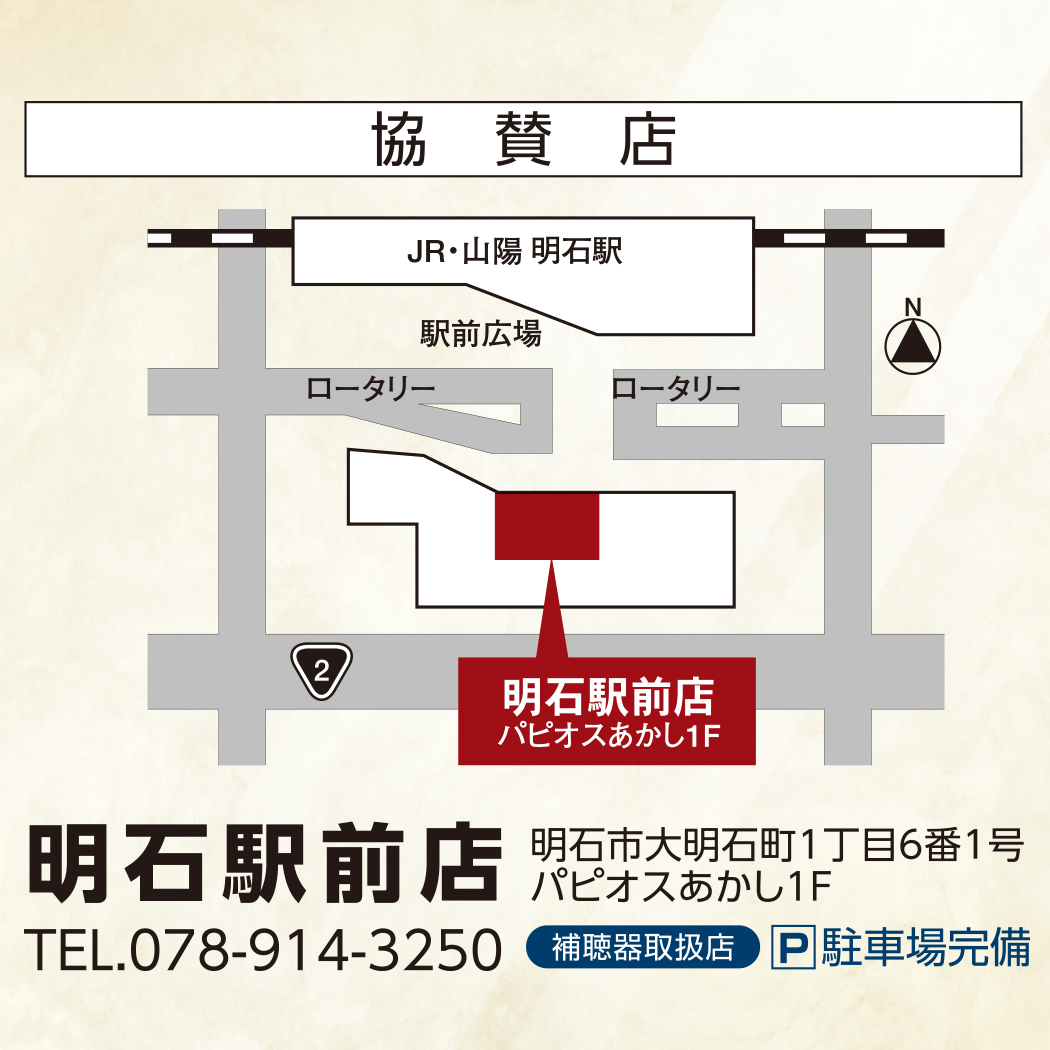 パリミキ　明石駅前店 アクセスマップ