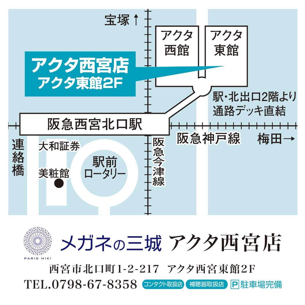 メガネの三城 川西中央 アクセス