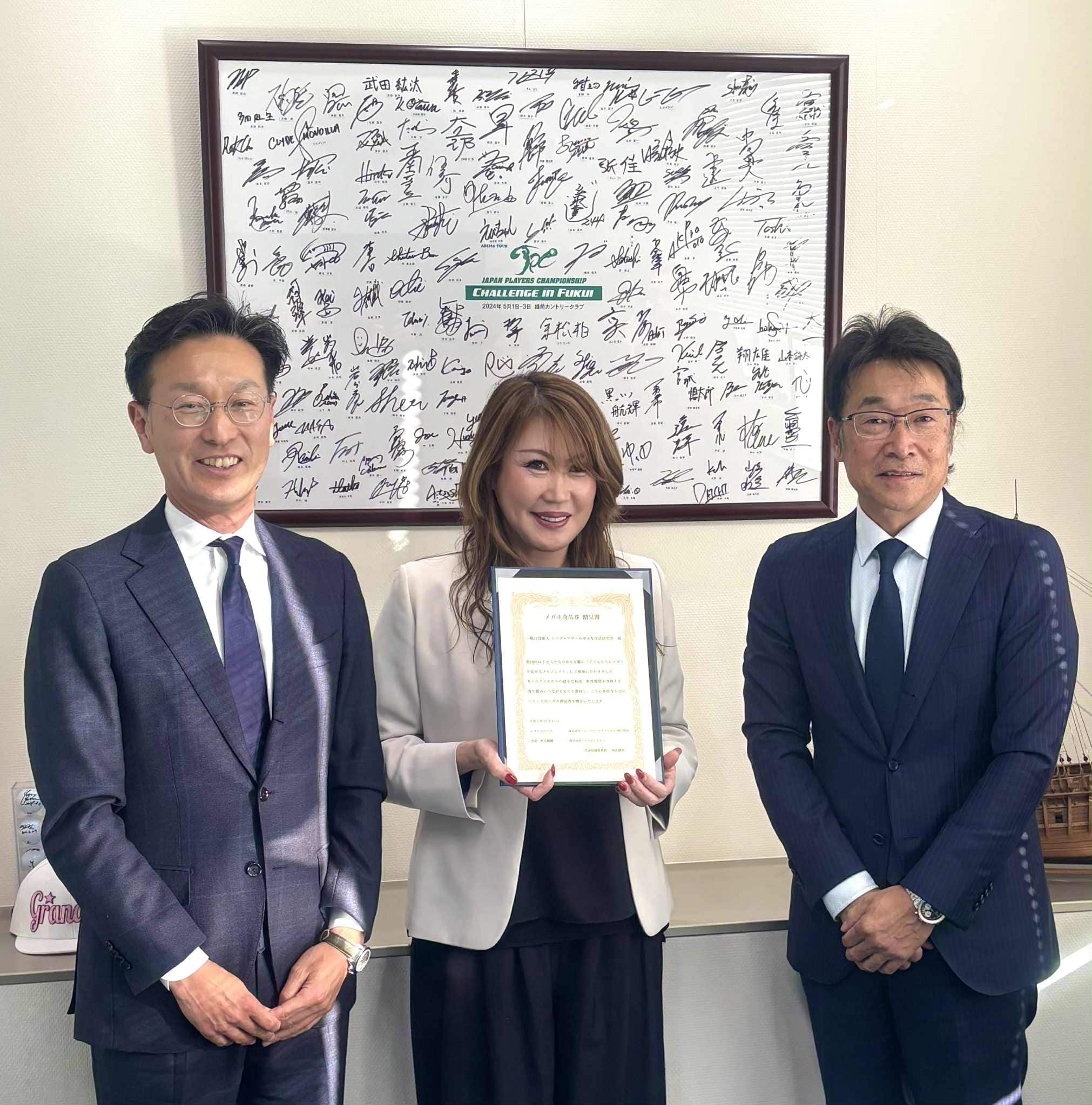 メガネ商品券贈呈式