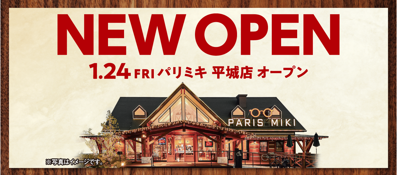 パリミキ 平城店 新装オープン