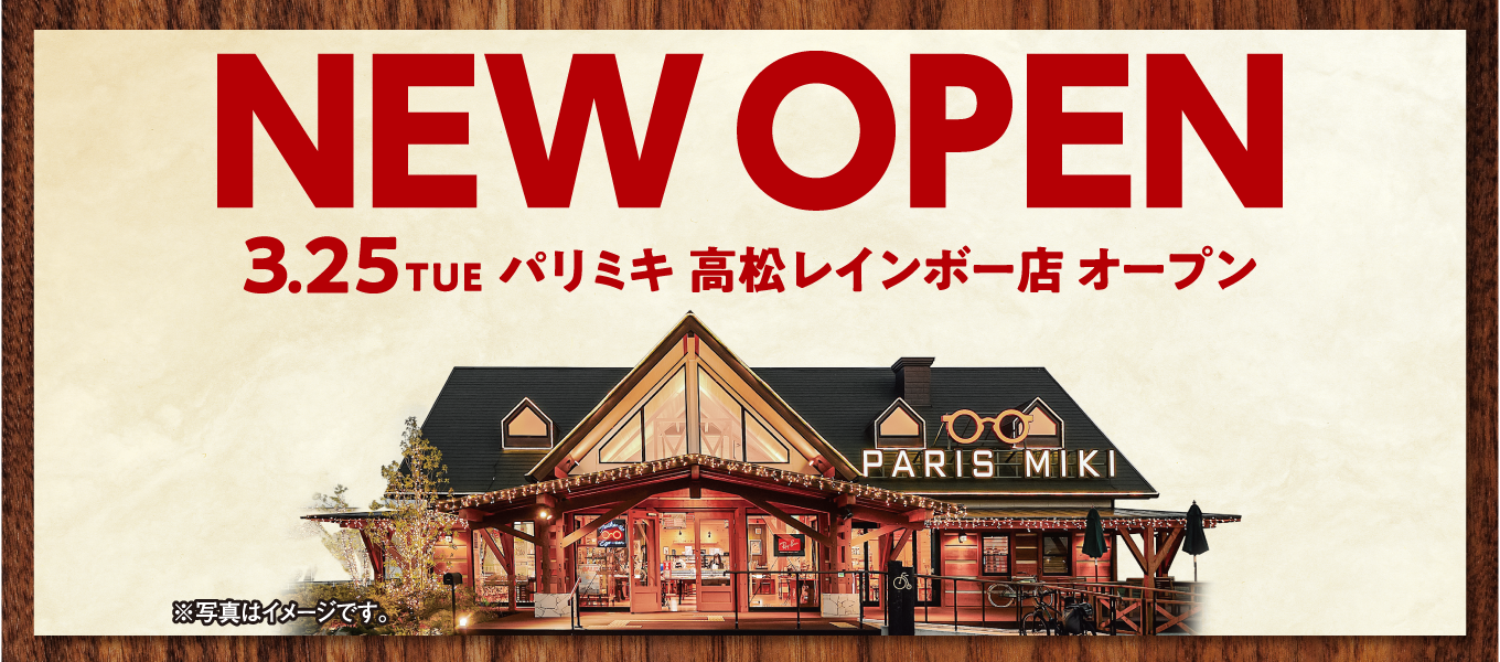 パリミキ 高松レインボー店 新装オープン