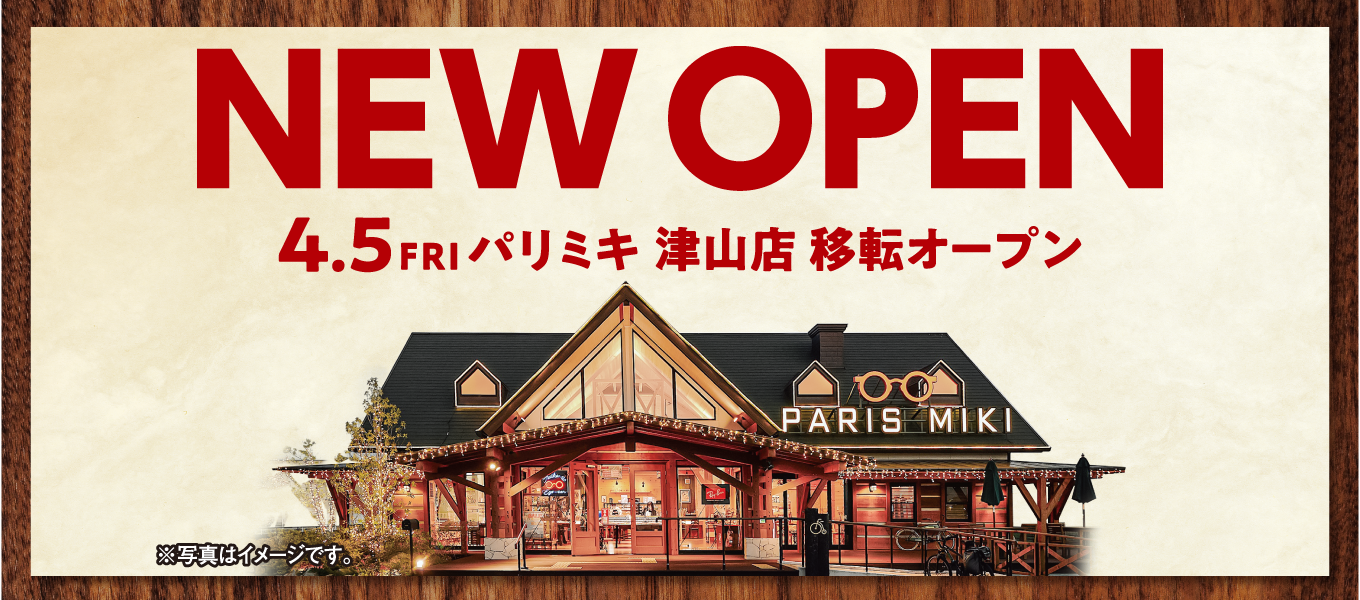 パリミキ 津山店 移転オープン