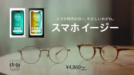 スマホイージー　パリミキ
