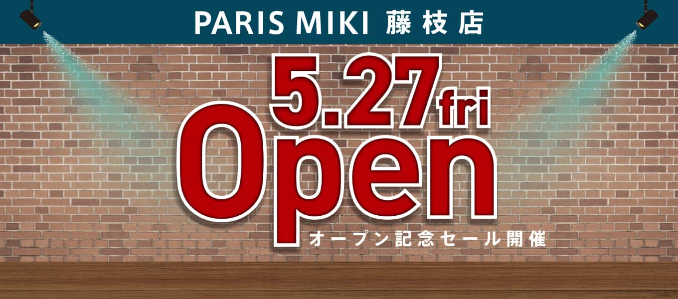 パリミキ 藤枝 静岡 新店 セール メガネ