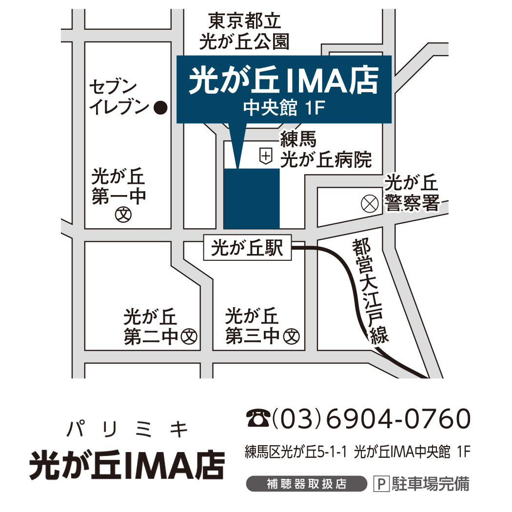 パリミキ 熊本　ゆめマート オープン マップ