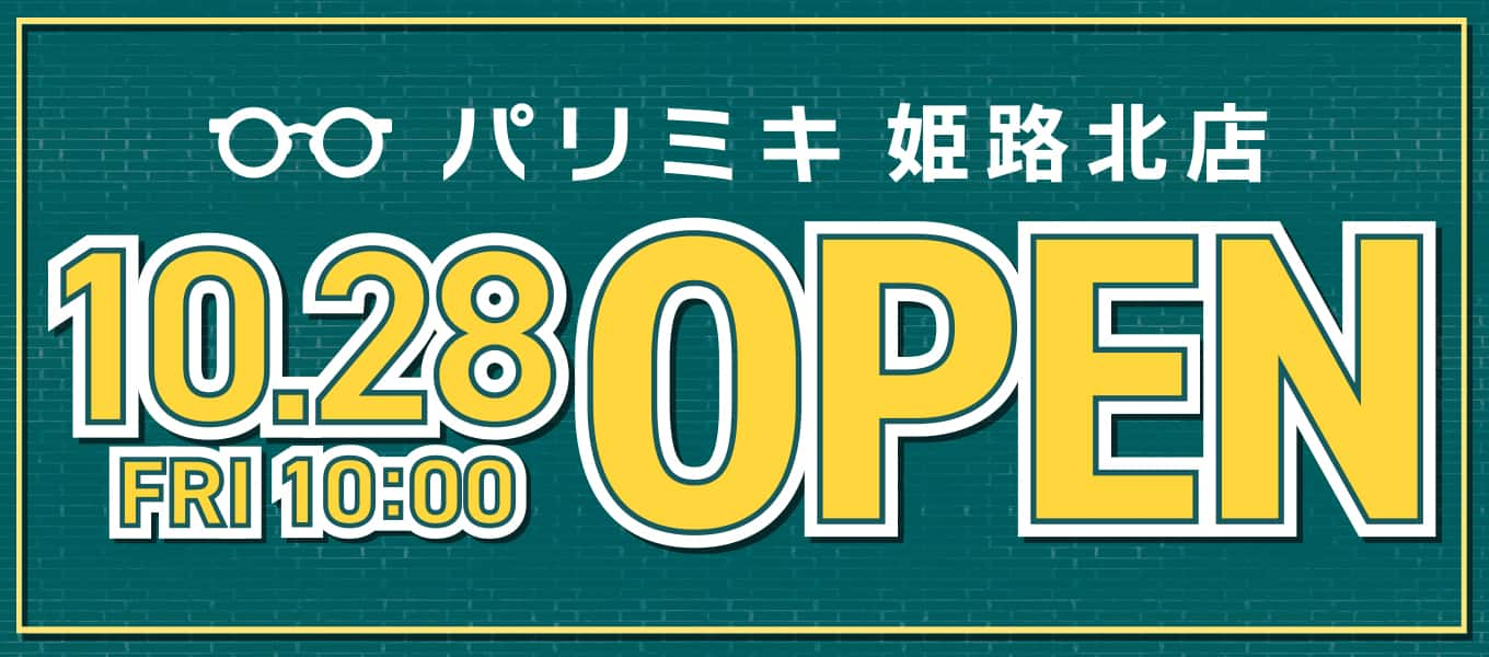 パリミキ 姫路 兵庫 新店 オープン メガネ