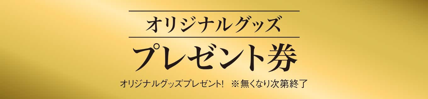 パリミキ 姫路 兵庫 新店 オープン メガネ クーポン