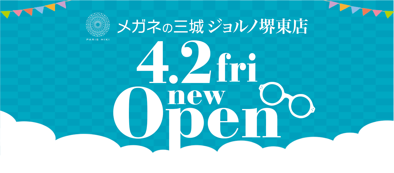 メガネの三城 ジョルノ堺東 店 オープン