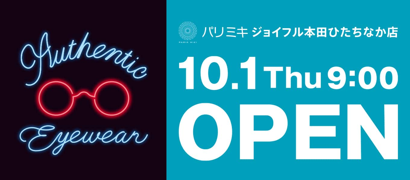 パリミキ ジョイフル本田 ひたちなか オープン