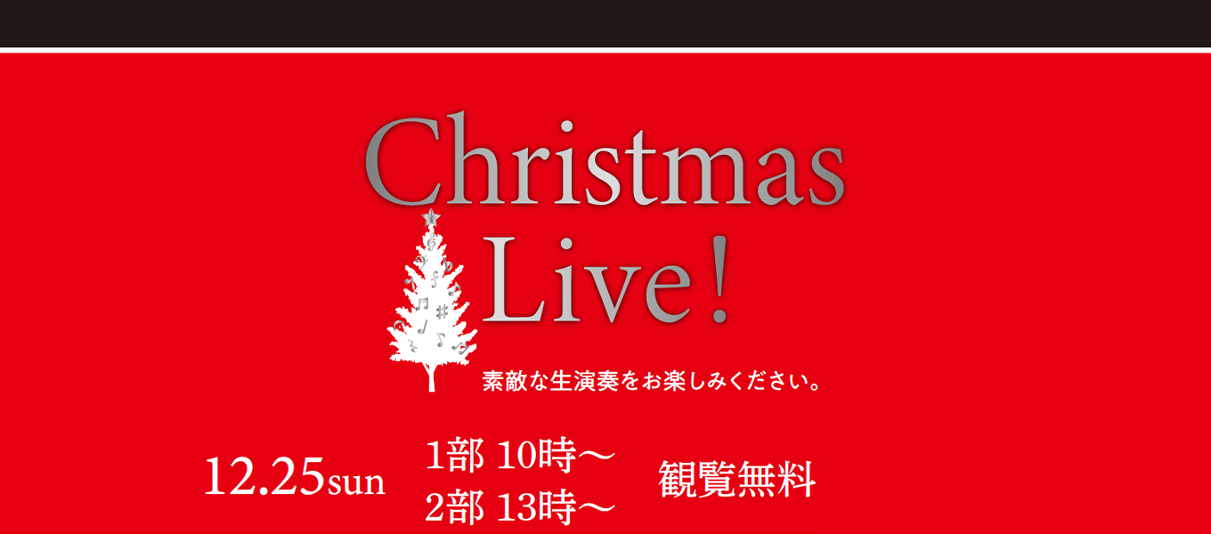 パリミキ 加古川 クリスマス Christmas LIVE 生演奏