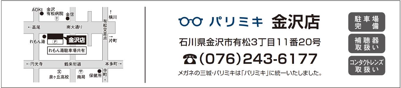 パリミキ 金沢 ワークショップ ロゴ