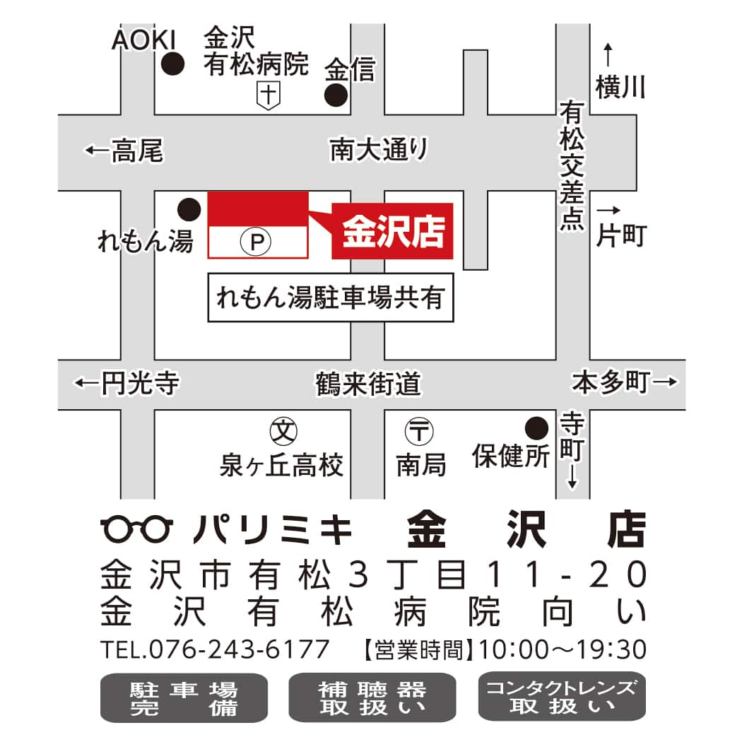 パリミキ 石川 金沢 セール メガネ アクセスマップ