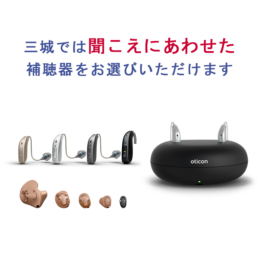 補聴器 メガネ パリミキ