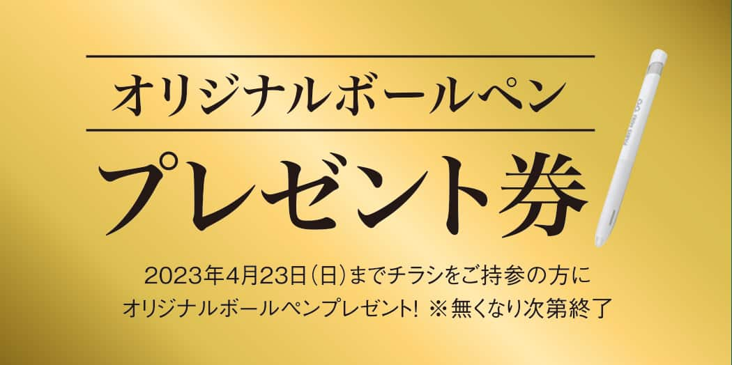 パリミキ 京都大久保駅前 店舗 オープン セール メガネ