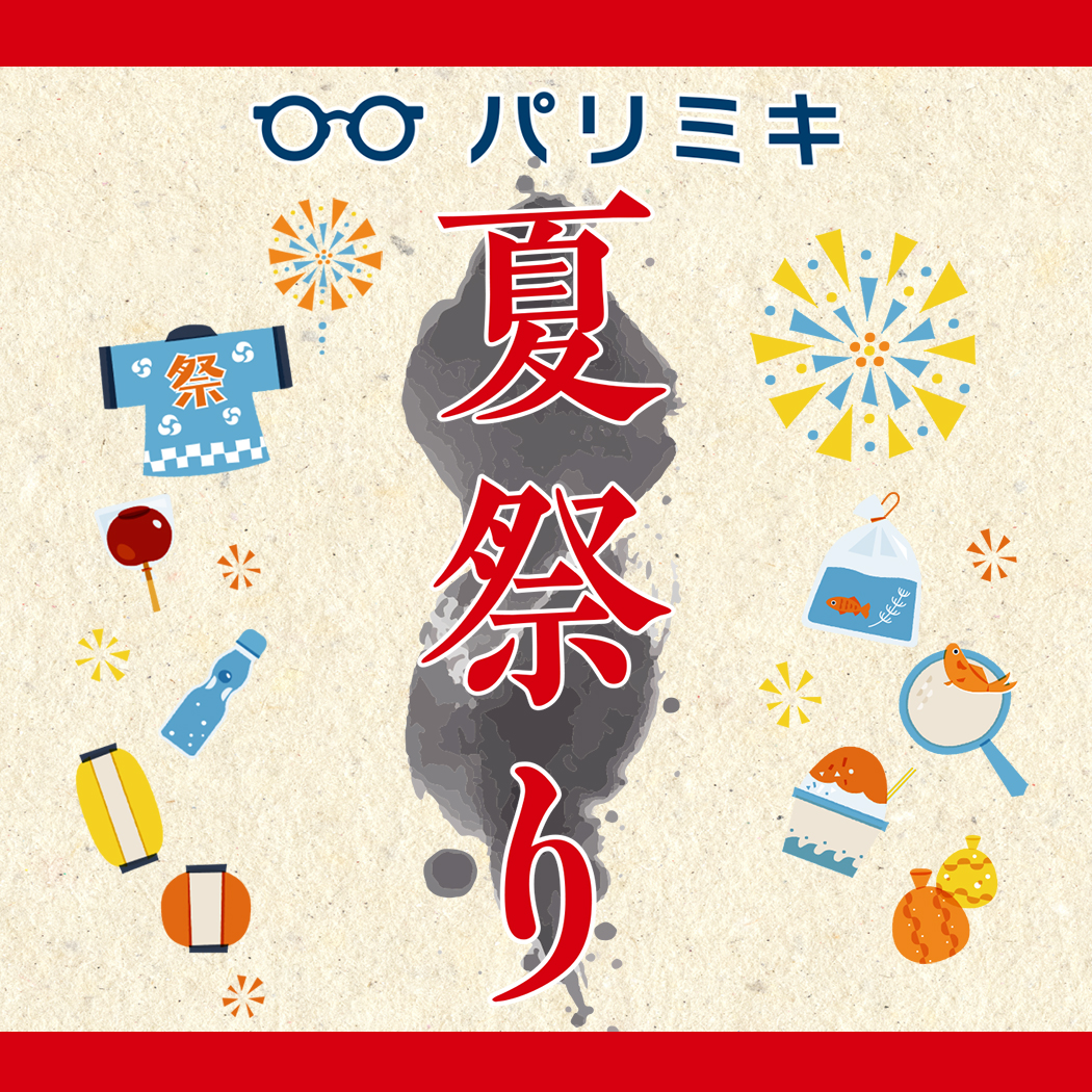 パリミキ 三木 夏祭り 店舗イベント