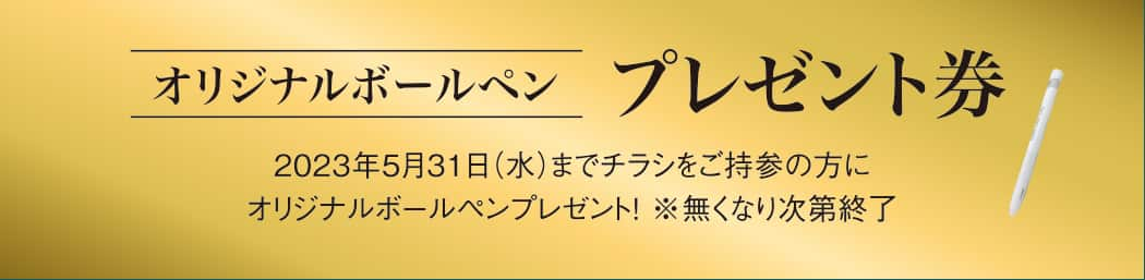 パリミキ ままともプラザ 町田 店舗 オープン セール メガネ