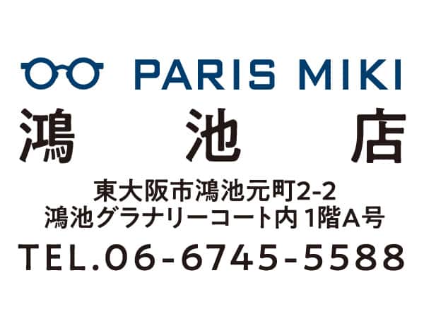 パリミキ 鴻池店 住所