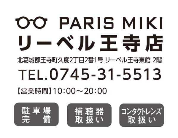 パリミキ リーベル王寺店 住所 前橋
