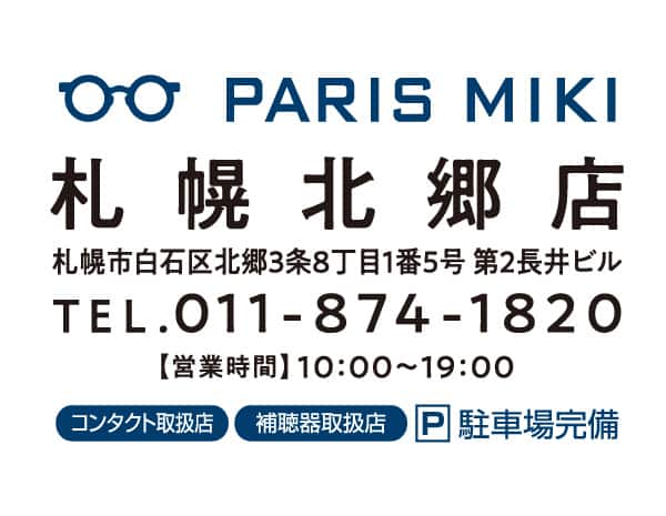 パリミキ 札幌北郷店 住所