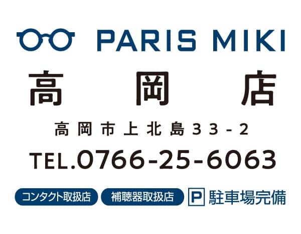 パリミキ 高岡店 住所