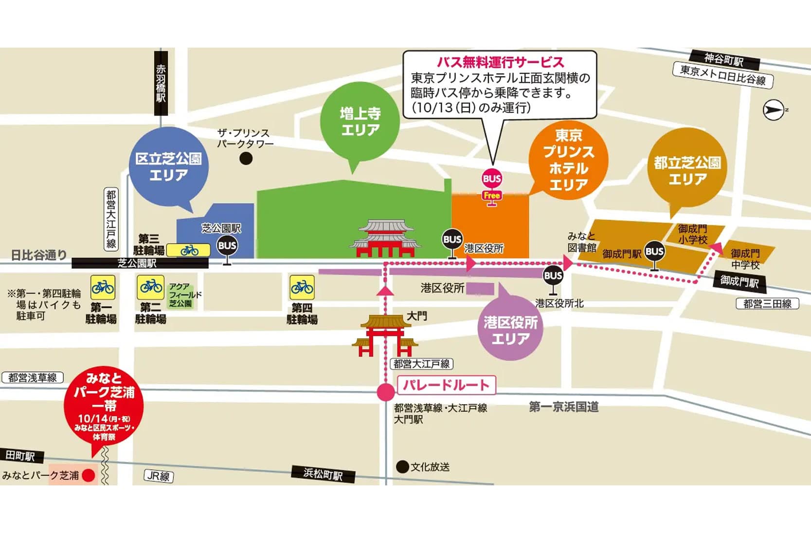 みなと区民まつり MAP