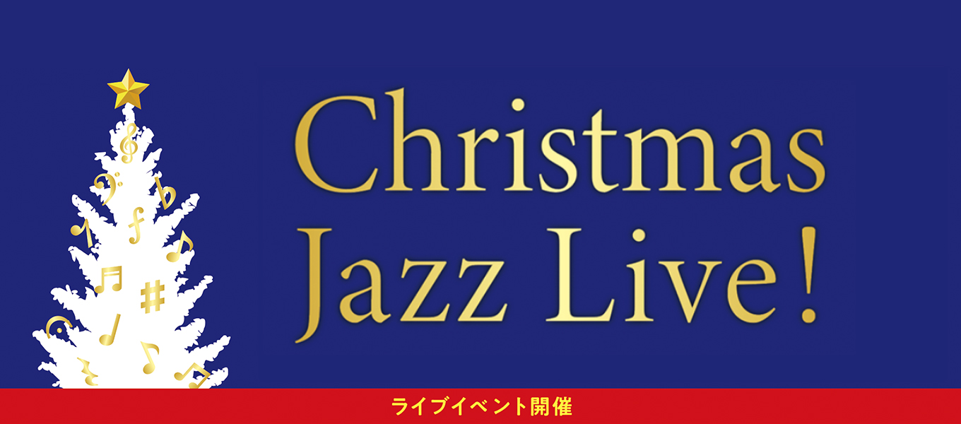 パリミキ 水戸 クリスマス Christmas LIVE 生演奏