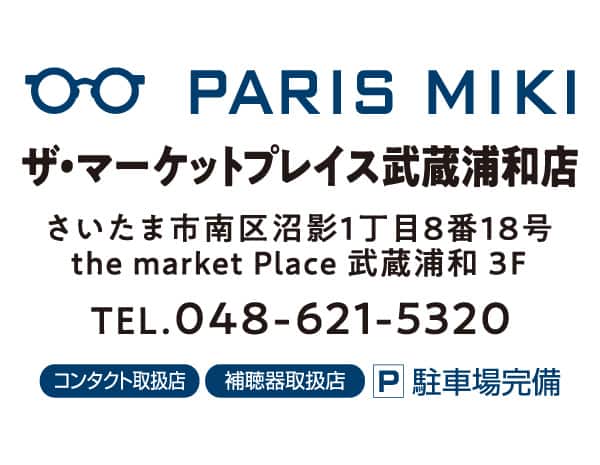 パリミキ ザ・マーケットプレイス武蔵浦和店 住所