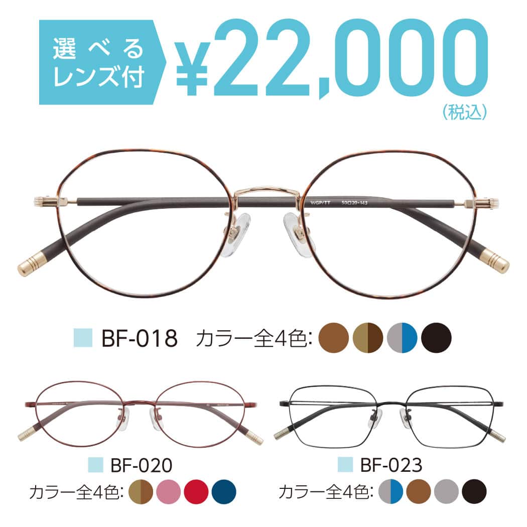 バランスフィット ￥22,000