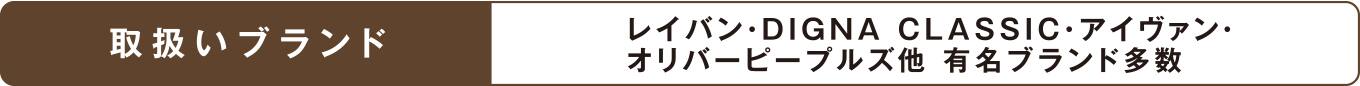 パリミキ 西神戸 感謝祭 ブランド