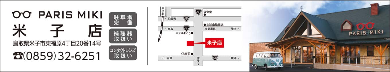 パリミキ 米子 ワークショップ ロゴ