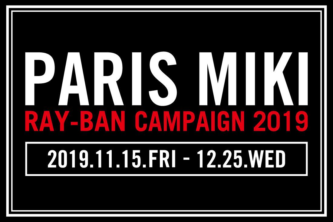PARIS MIKI RAY-BAN CAMPAIGN 2019