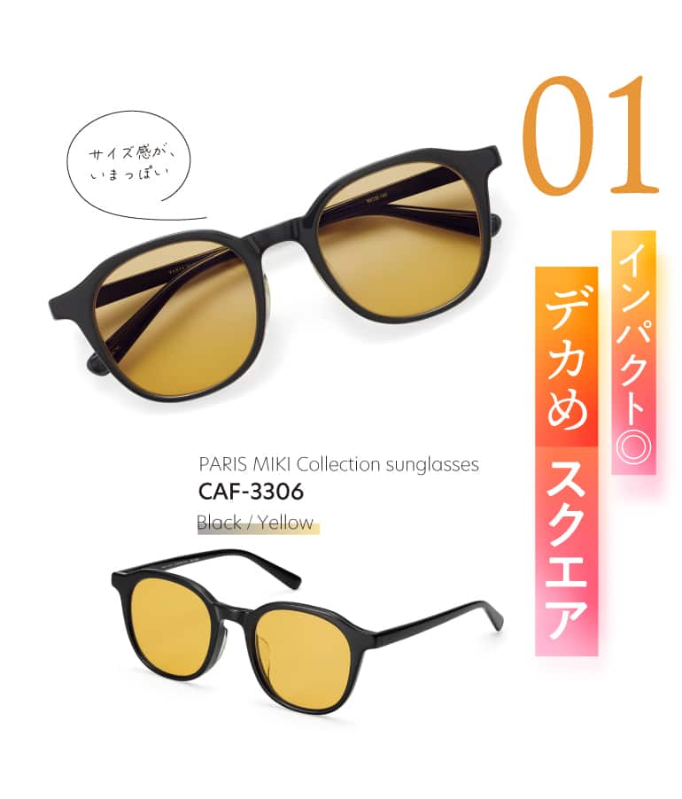 PARIS MIKI Collection sunglasses CAF-3306（ブラック／イエロー）