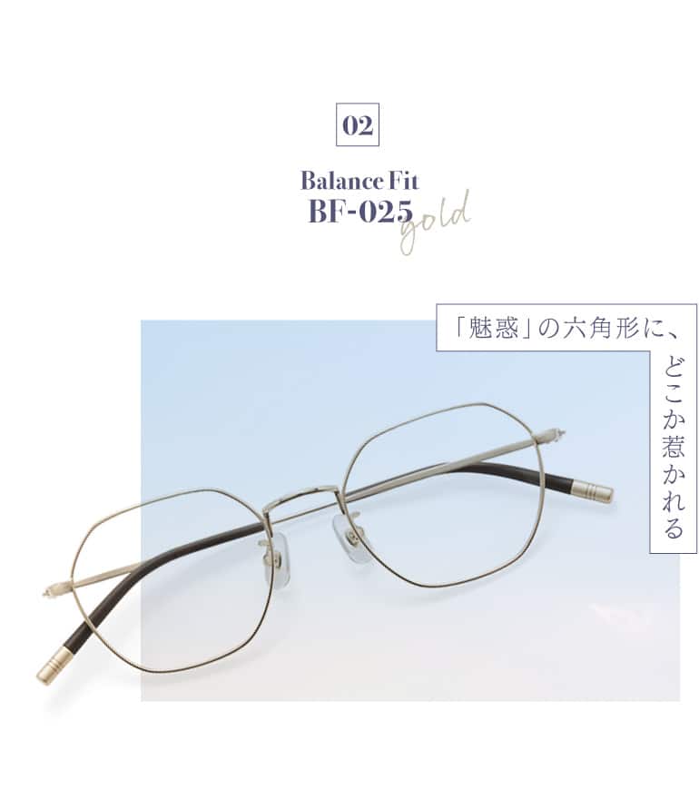 Balance Fit BF-025（ゴールド）