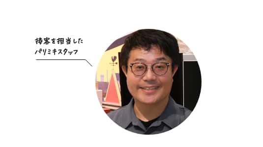接客を担当したパリミキスタッフ