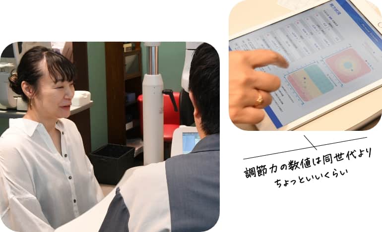 調整力の数値は同世代よりちょっといいくらい