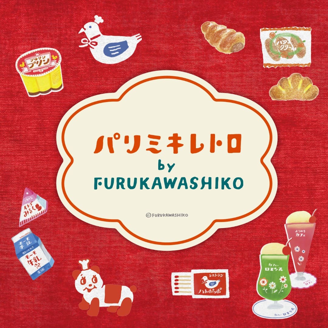 パリミキレトロ,レトロ日記,古川紙工,パリミキ,PARIS MIKI,メガネ,眼鏡,フレーム