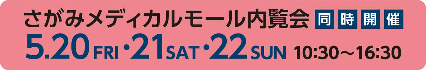 パリミキ さがみメディカルモール オープン セール メガネ