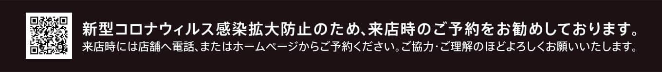 パリミキ オンラインショップ メガネの三城 来店 予約