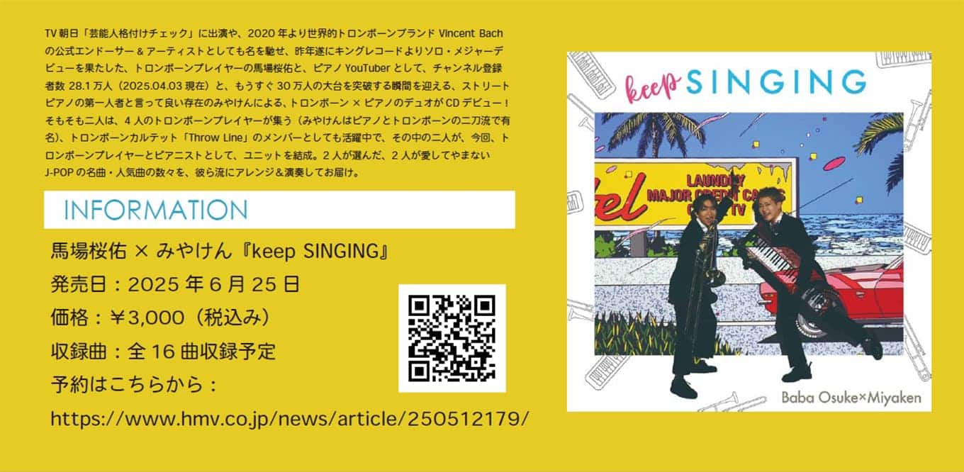 馬場桜佑　フリーライブ 西大寺 中野 本町