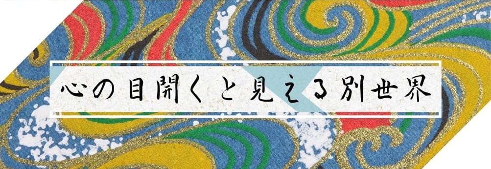 ロービジョン川柳 2021 優秀賞